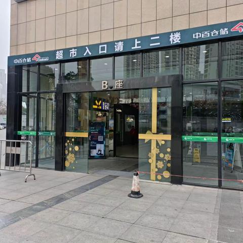 铁桥广场店2023年4月17日防损行走管理
