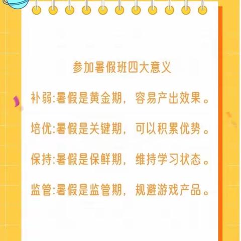 金状元托管中心:秋季午托，晚托报名开始了！我们有优秀的团队！午托上课，每个年级都有优秀的老师讲课！