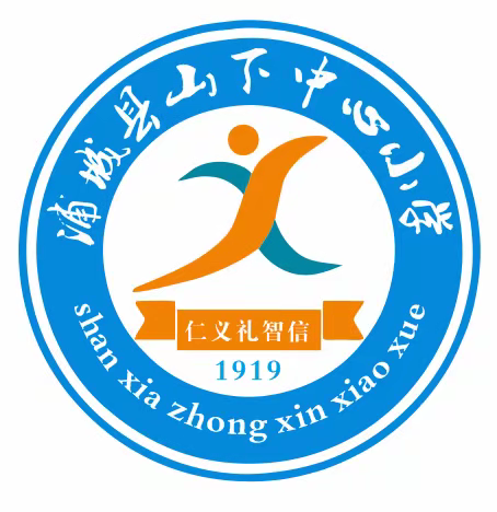 学习二十大 争做好队员——山下小学2022-2023学年少先队新队员入队仪式暨“庆六一”表彰大会