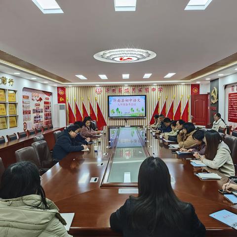 凝心聚力备中考，精准谋划求突破--沂南县城关中学召开2024届九年级备考工作会议