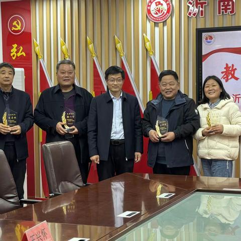 倾尽丹心育桃李 奉献韶华铸师魂——沂南县城关实验中学举行荣誉退休仪式