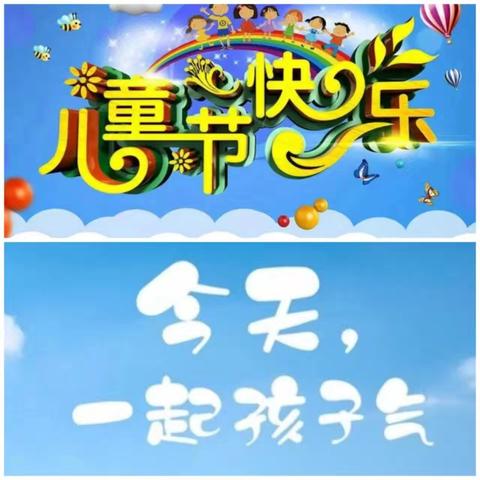 金色童年  快乐成长——泉山特教八班“六一”儿童节文艺汇演