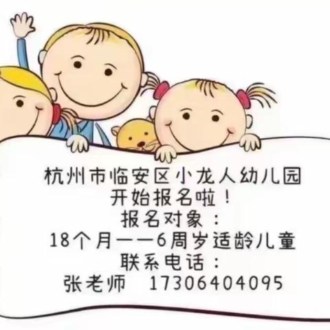 杭州市临安区小龙人幼儿园第16周小一班——欢乐时光🌷童心畅想🌸