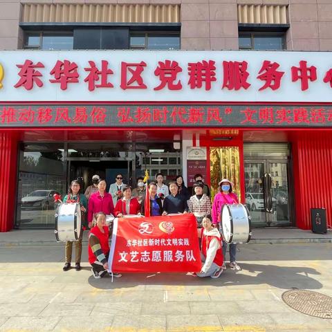 潞城区潞华街道东华社区新时代文明实践站开展文化服务“种春风”志愿服务活动