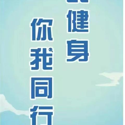 陈旗老年体协举行庆祝中国共产党成立103周年暨2024年⺀全民健身、你我同行″主题活动日启动仪式