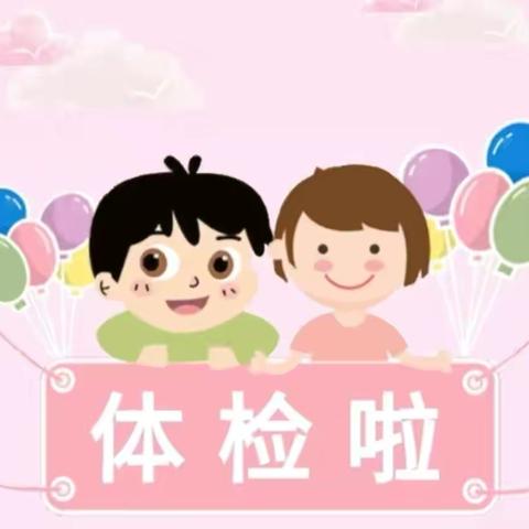 “体检护航 健康成长”——光明幼儿园2025年幼儿健康体检活动