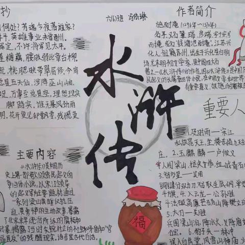 读书沐初心，书香致未来一临漳县第七小学读书活动
