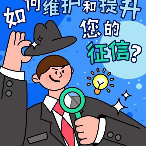 西安银行永顺路支行：征信相伴，共筑诚信未来