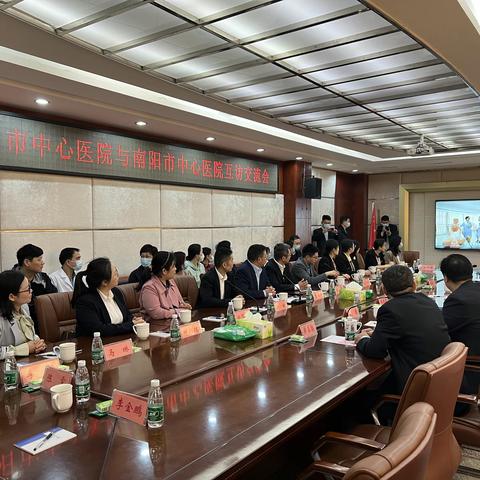 襄阳市中心医院赴南阳市中心医院参观交流