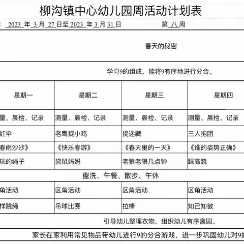 大二班第九周学习内容