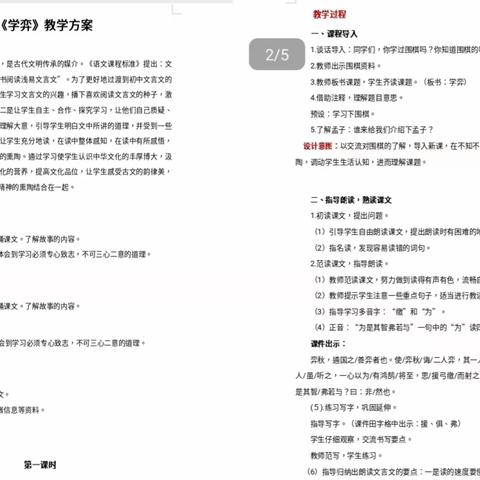 发挥集体智慧，铸就高效课堂——记六年级语文组集体备课活动