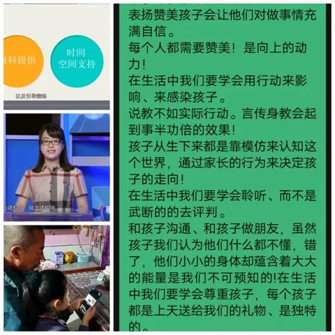 家庭教育学习