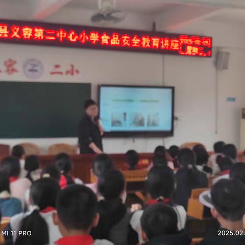 人人讲安全 个个会应急 ——“食品安全”主题教育