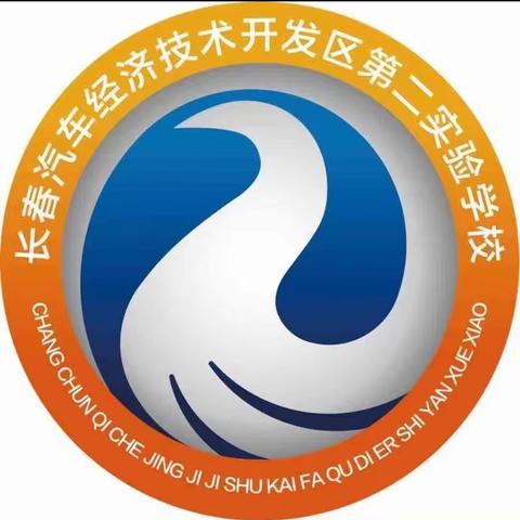 表彰催奋进 榜样促前行——汽开二实验学校2023 STEM教育发展大会表彰仪式