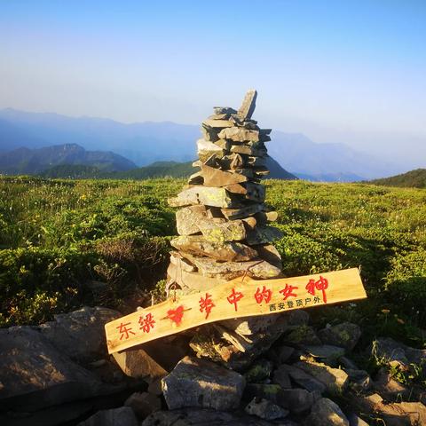 陕西鄠邑东梁山