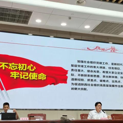 陕西省黄研会在省社科联 2022年度考核中获优秀单位
