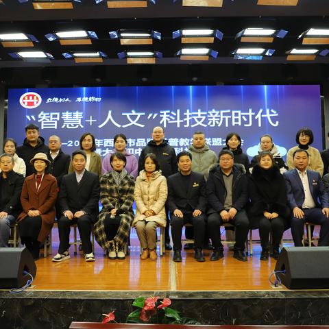 西安经济数学学会参与品牌科普教学联盟活动走进大兴初中校区