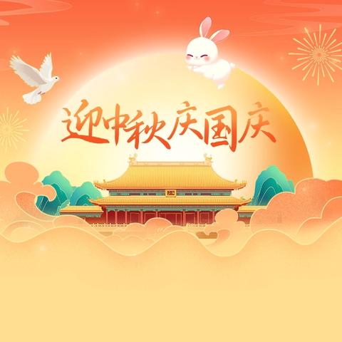 月满华诞，情系钢构——荆州市钢结构协会“双节”祝福