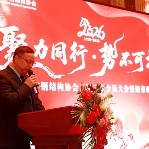 凝聚共识破困局 抱团奋进谋新篇——荆州市钢结构协会第二届第二次会员大会圆满召开