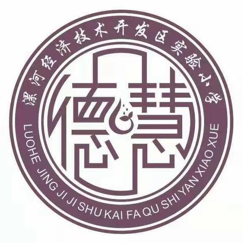 安全护学岗 爱心护成长——漯河经济技术开发区实验小学一（1）班家长护学岗