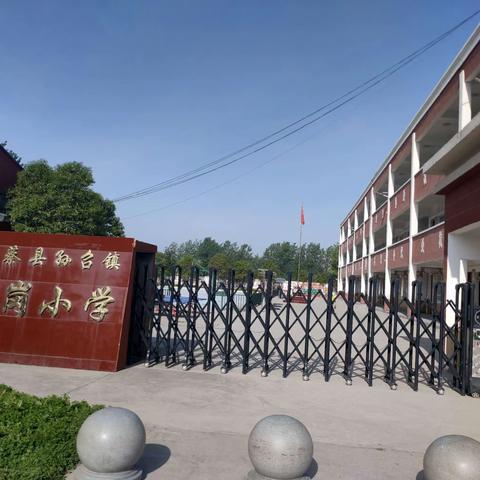 表彰树榜样，砥砺新征程——王岗小学期中学情监测表彰大会