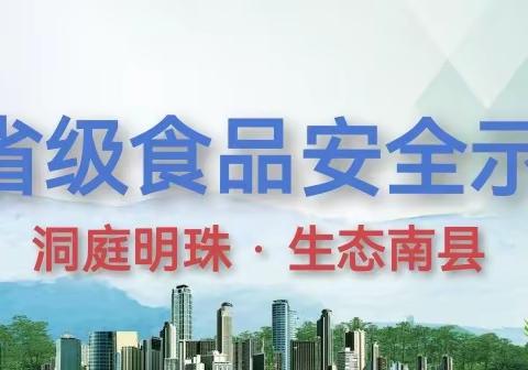 关于切实加强2023年秋季学校食品安全工作的通知