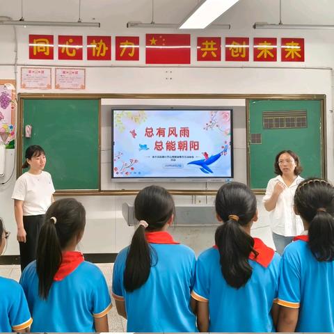 总有风雨 也能朝阳 ﻿——南丰县桔都小学开展心理健康教育周系列活动