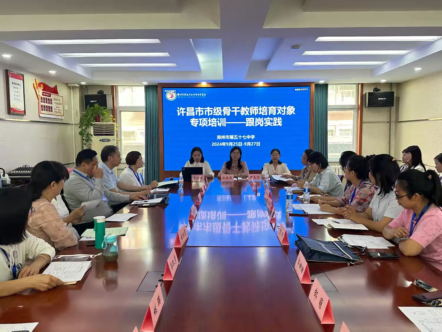 简篇-跟岗学习赋能量,砥砺笃行促前行
——记许昌市第一批骨干教师跟岗学习