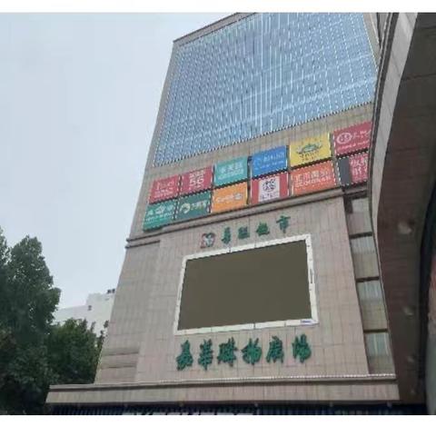 嘉华店整改情况汇总 （5 月 8 日 15：50-16：50）