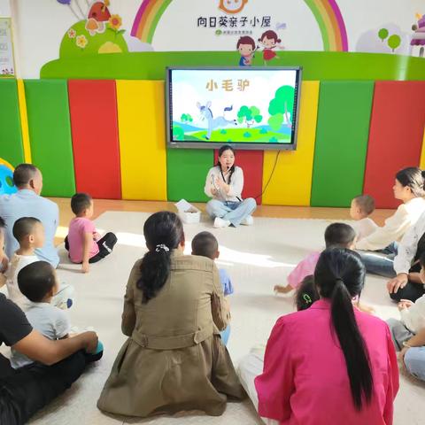 张青乡中心幼儿园向日葵亲子小屋“小毛驴”音乐律动活动纪实