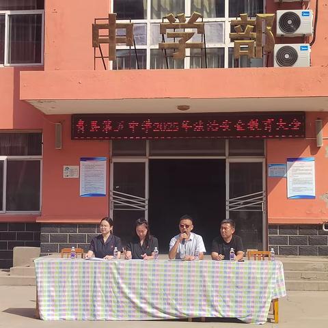 法治阳光照校园， 向校园欺凌说“不”！ ——青县人民法院刘主任和李法官到青县第五中学开展法治安全教育