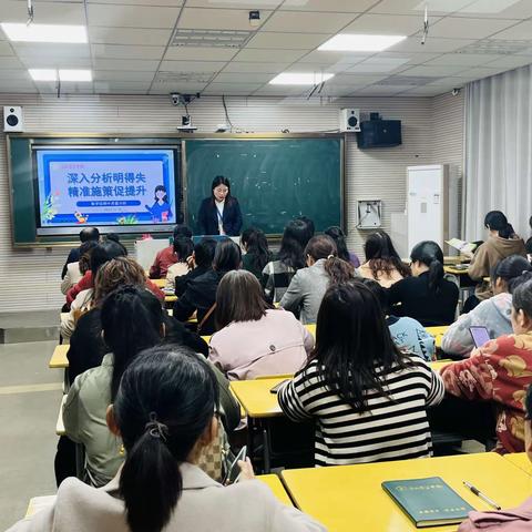 深入分析明得失 精准施策促提升 ——陈毅希望学校学期中段质量分析会