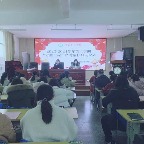 师徒结对薪火传 青蓝工程助成长 ——陈毅希望学校青蓝工程结对 仪式纪实报道