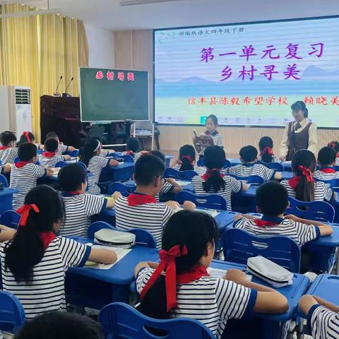 凝心聚力求实效，全力以“复”促提升 ——信丰县陈毅希望学校联片结对帮扶活动