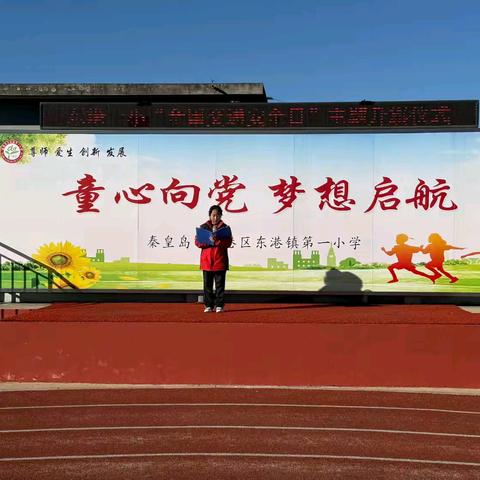 文明交通，携手共创——东港一小“全国交通安全日”主题活动