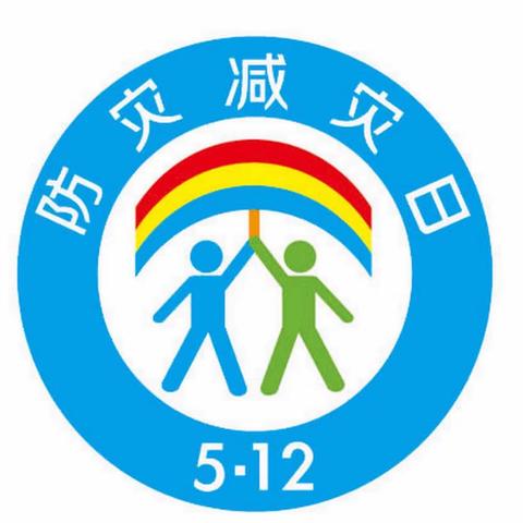 张掖分行南街支行组织开展“5.12防灾减灾日”活动