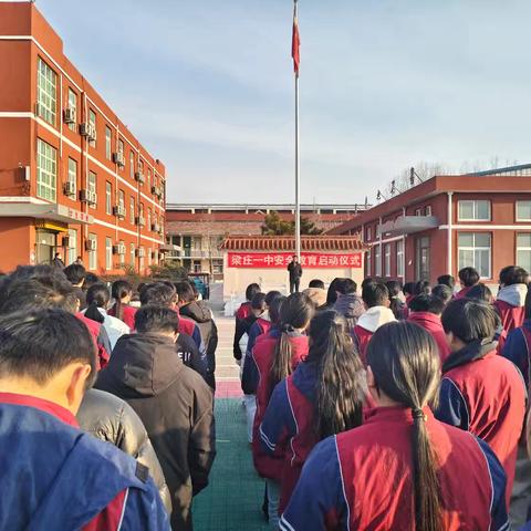 《新学期，安全起航——梁庄镇第一初级中学安全教育启动仪式》