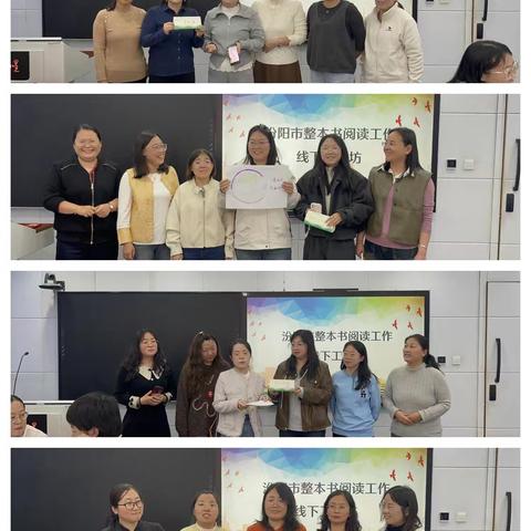 《整本阅读绽芬芳 研修共享启新程》 ——语文学科骨干教师研修线下工作坊培训纪实