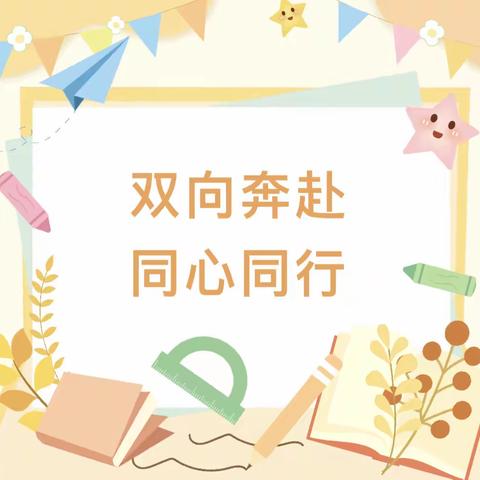 马相伯小学二年级五班线下读书会-《告诉孩子自律者优秀懒惰者出局》