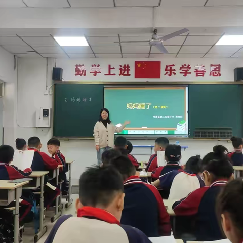 赴丛台区实验小学跟岗记 ‍                ——鸡泽县第二实验小学贾晓阳 ‍ ‍ ‍