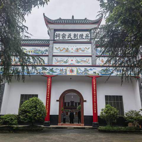 群英荟萃谋方向——5月7日丹陵刘氏召开座谈会