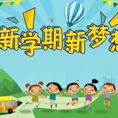 金宝贝幼儿园2024春季开学温馨提示