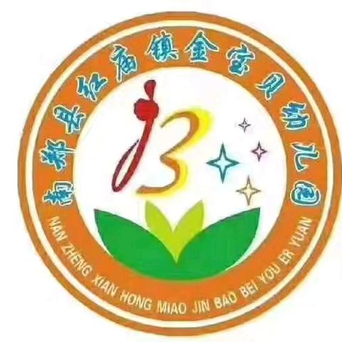 【🌈遇见美好，拥抱幸福🌹】——南郑区金宝贝幼儿园小二班学期回顾篇
