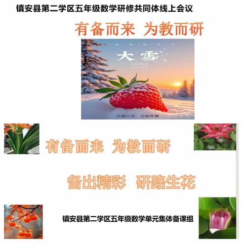 有备而来     为教而研