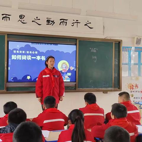 阅读点亮心灯，书香伴我成长——和义路小学六年级五班学生读书分享活动