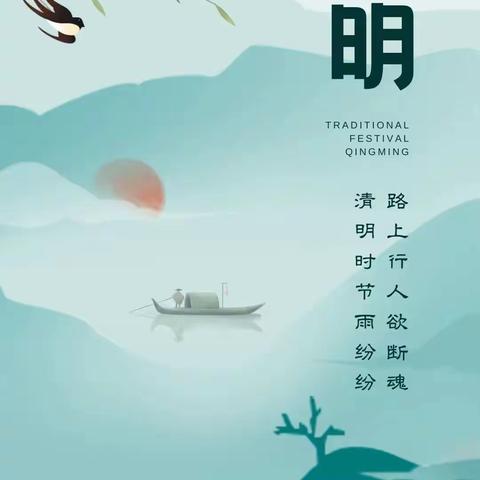 “缅怀先烈志，共铸中华魂”——清丰县和义路小学清明主题升旗仪式