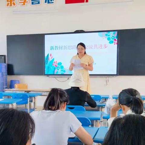 立足新起点，奋进新学期 --记鹿寨县城中小学教育集团2025年秋学期开学前英语教研组培训