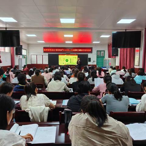 班级管理传妙招 经验共享筑匠心 ——通许县育英小学教育集团第三期班主任培训