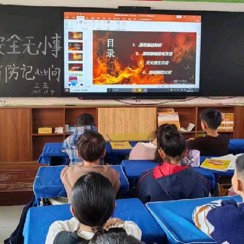消防无小事 安全记心间 ——通许县育英小学教育集团消防安全教育主题班会纪实