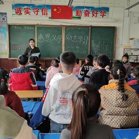 感恩父母 励志学习 ——通许县育英小学教育集团开展“感恩励志”主题班会活动